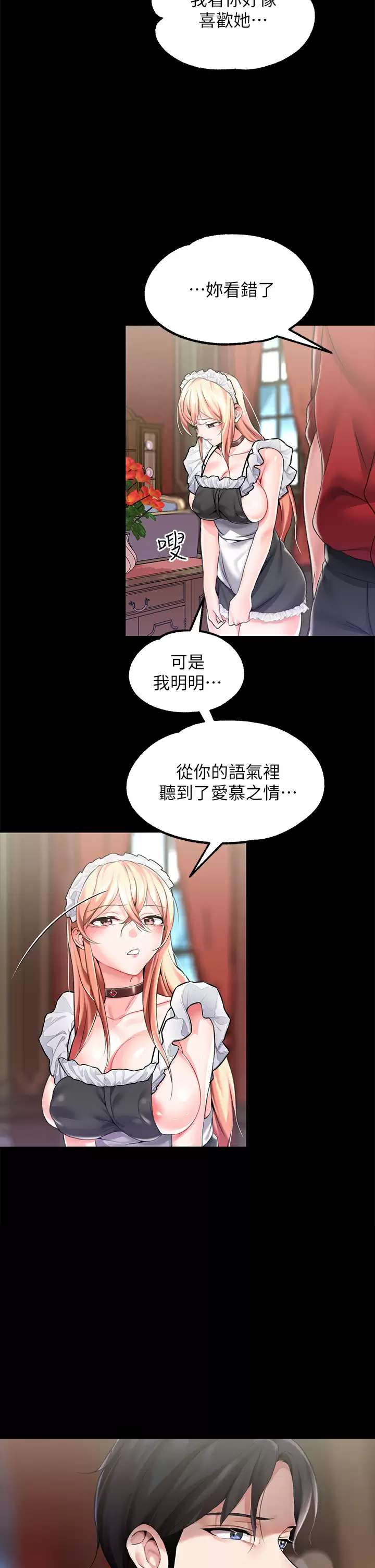 [韩国漫画] 调教宫廷恶女 奇幻,熟女人妻,巨乳大奶#[44P]-6