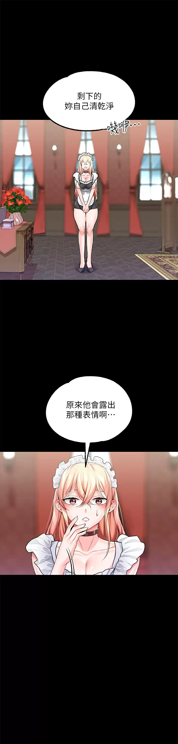 [韩国漫画] 调教宫廷恶女 奇幻,熟女人妻,巨乳大奶#[44P]-8