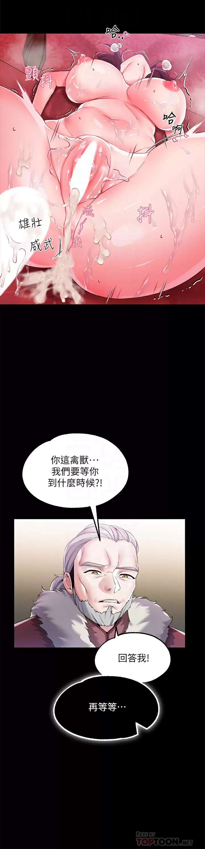 [韩国漫画] 调教宫廷恶女 奇幻,熟女人妻,巨乳大奶#[47P]-13