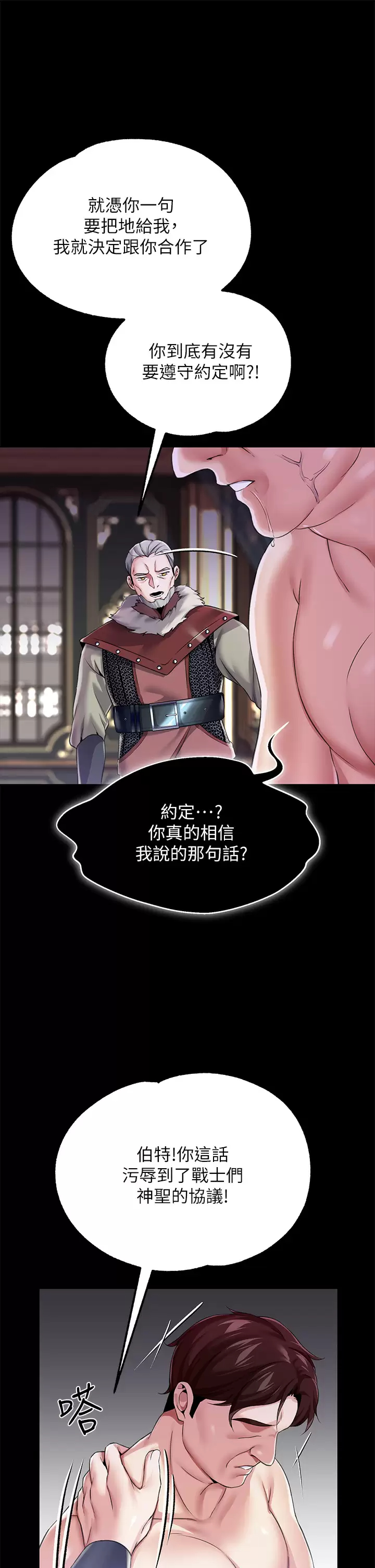 [韩国漫画] 调教宫廷恶女 奇幻,熟女人妻,巨乳大奶#[47P]-14