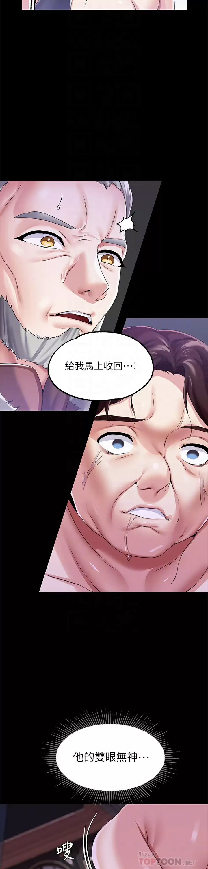 [韩国漫画] 调教宫廷恶女 奇幻,熟女人妻,巨乳大奶#[47P]-15