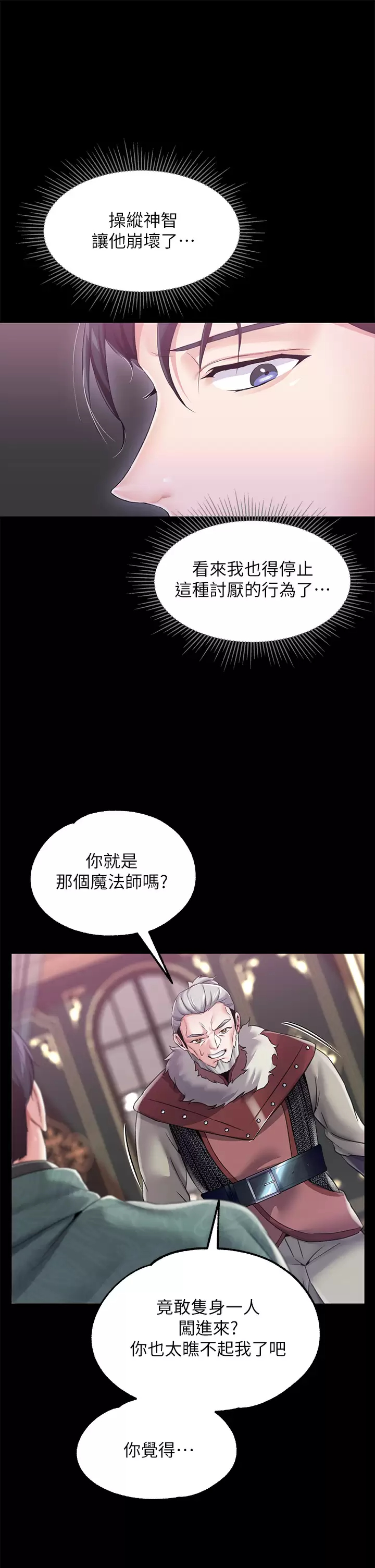 [韩国漫画] 调教宫廷恶女 奇幻,熟女人妻,巨乳大奶#[47P]-20