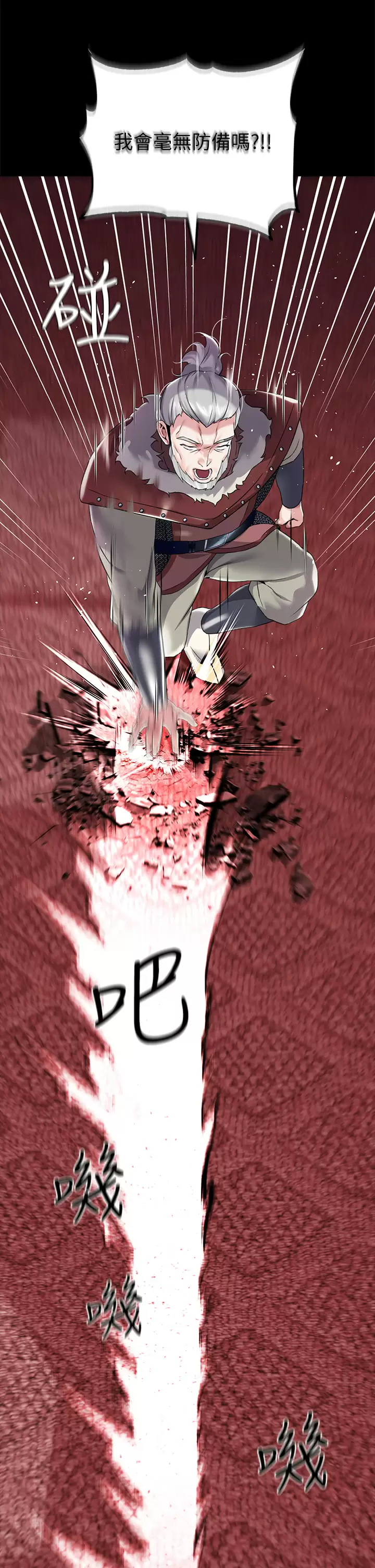 [韩国漫画] 调教宫廷恶女 奇幻,熟女人妻,巨乳大奶#[47P]-21