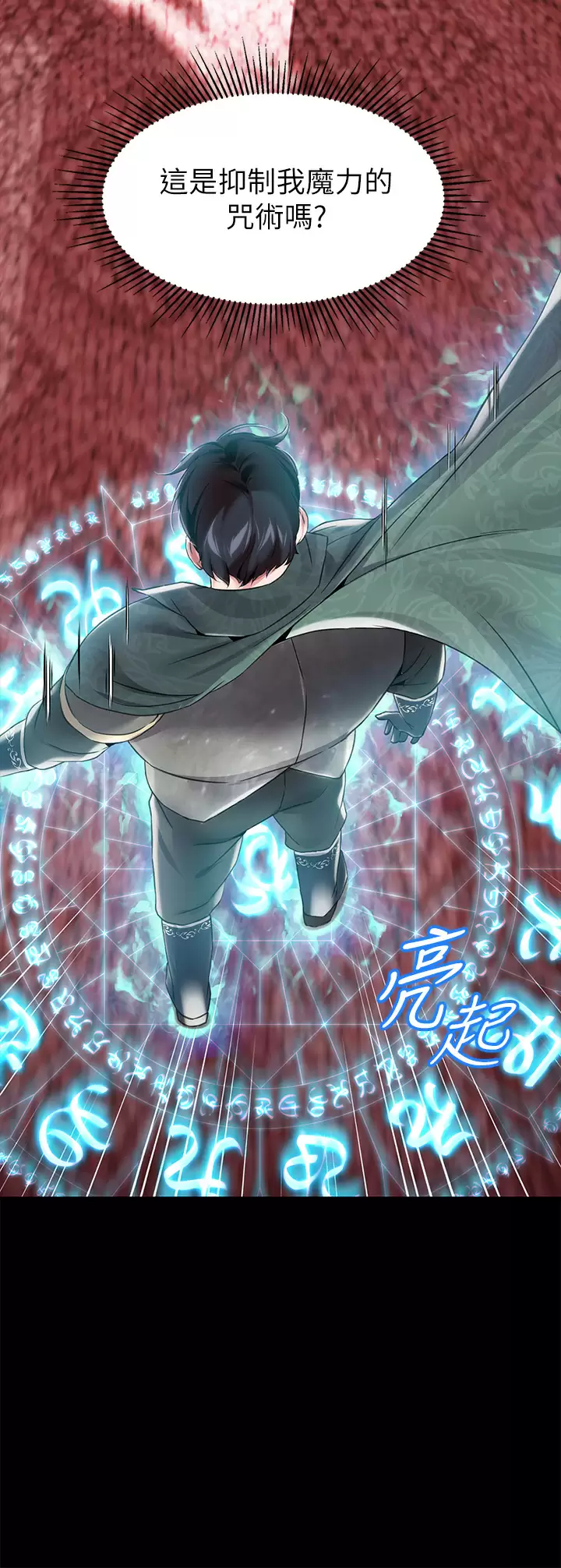 [韩国漫画] 调教宫廷恶女 奇幻,熟女人妻,巨乳大奶#[47P]-22