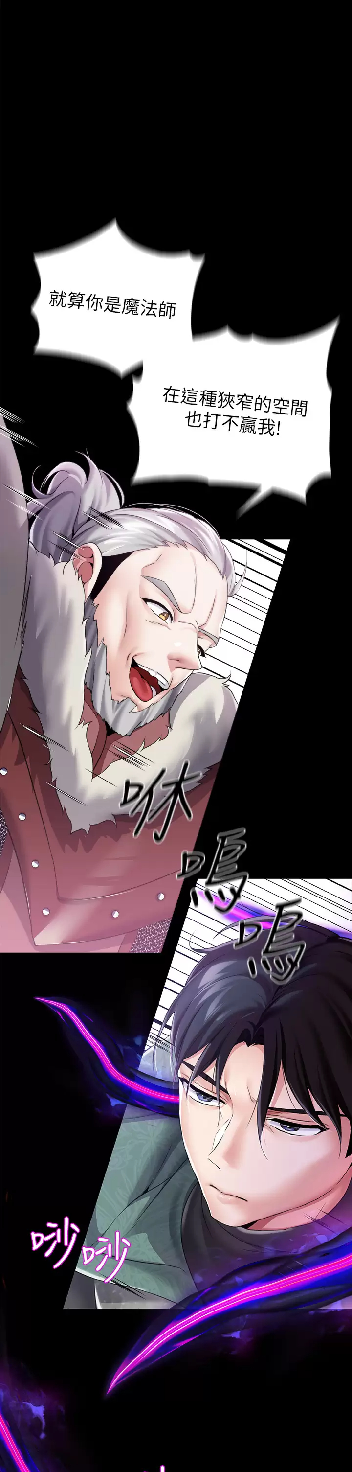 [韩国漫画] 调教宫廷恶女 奇幻,熟女人妻,巨乳大奶#[47P]-24