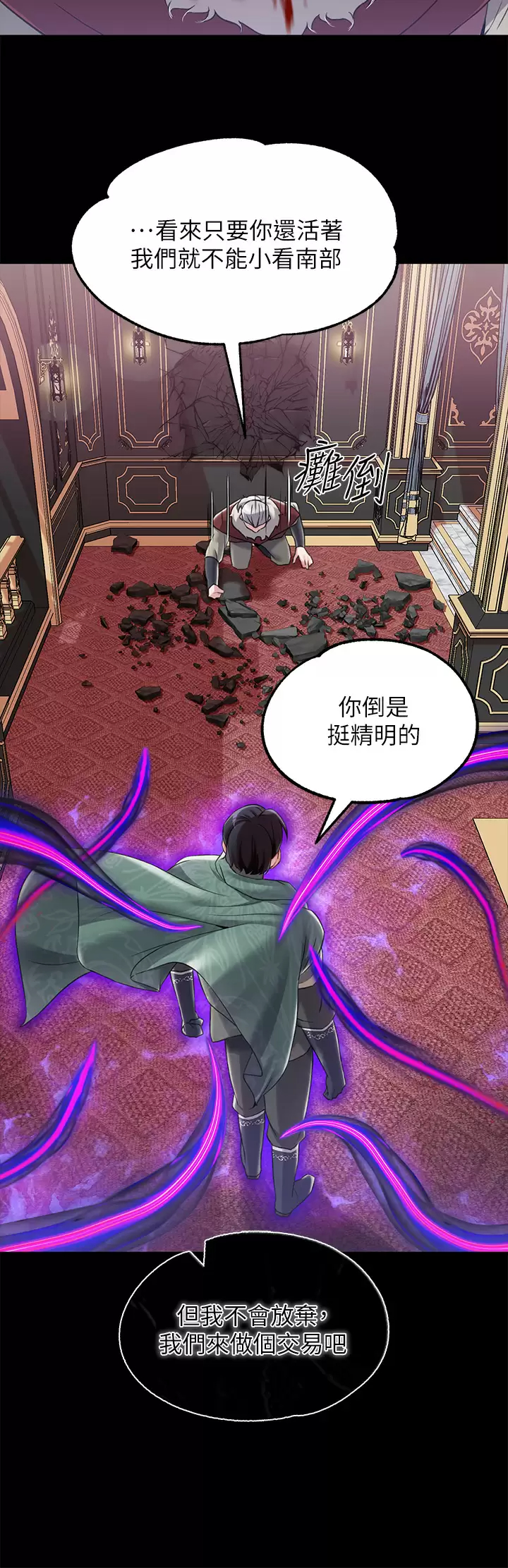 [韩国漫画] 调教宫廷恶女 奇幻,熟女人妻,巨乳大奶#[47P]-27