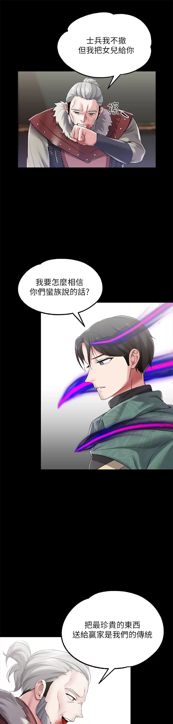 [韩国漫画] 调教宫廷恶女 奇幻,熟女人妻,巨乳大奶#[47P]-28