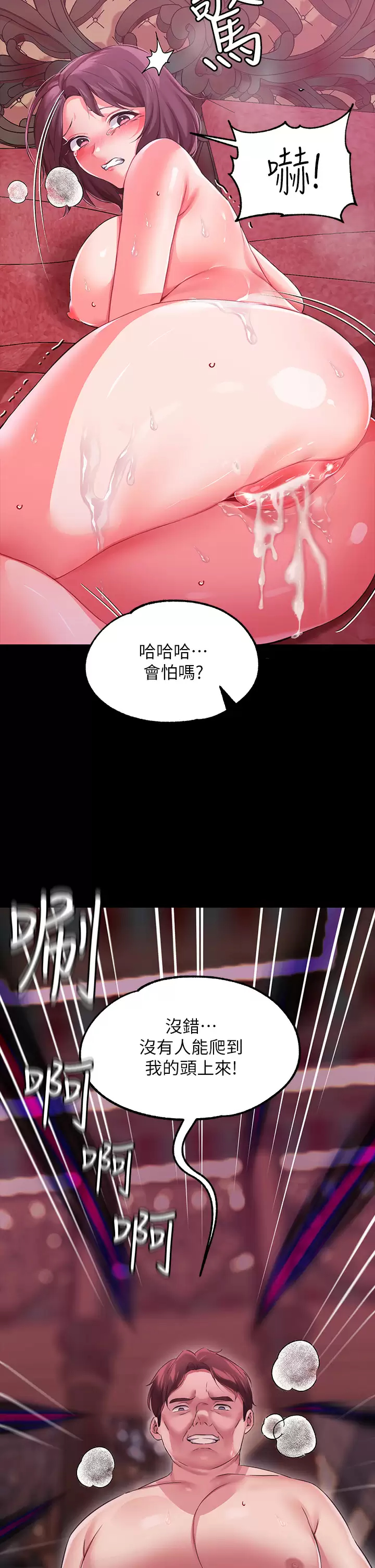 [韩国漫画] 调教宫廷恶女 奇幻,熟女人妻,巨乳大奶#[47P]-3