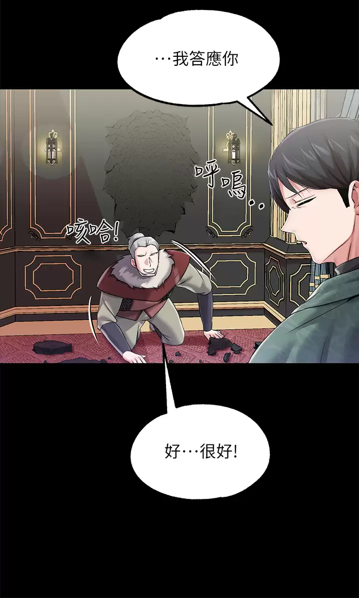 [韩国漫画] 调教宫廷恶女 奇幻,熟女人妻,巨乳大奶#[47P]-30