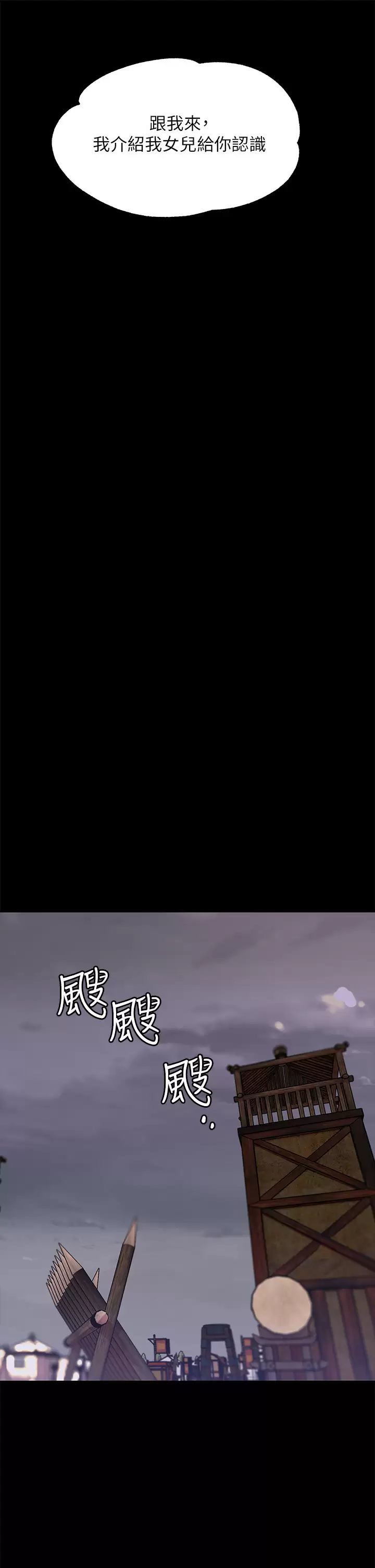 [韩国漫画] 调教宫廷恶女 奇幻,熟女人妻,巨乳大奶#[47P]-31