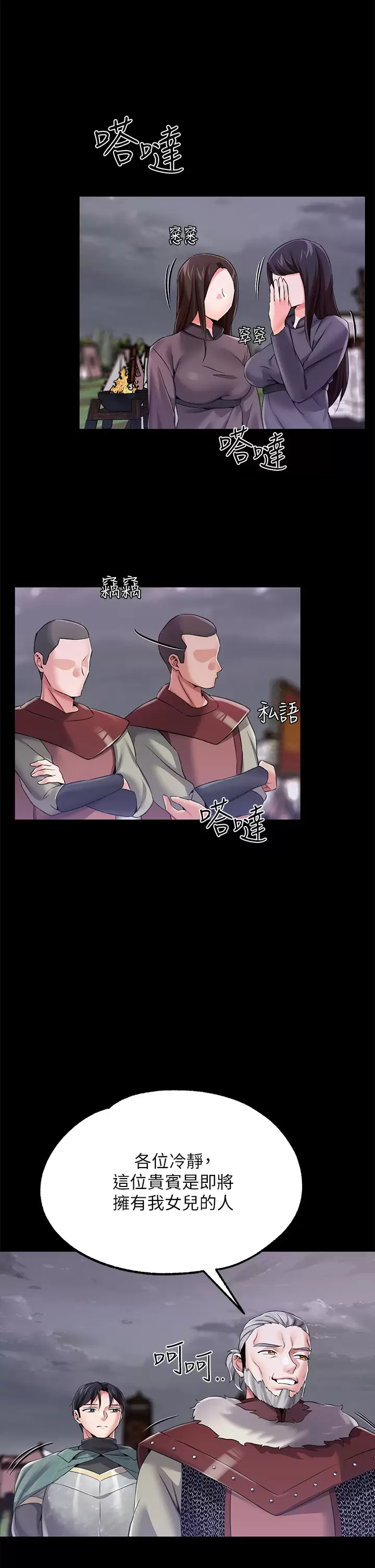 [韩国漫画] 调教宫廷恶女 奇幻,熟女人妻,巨乳大奶#[47P]-32