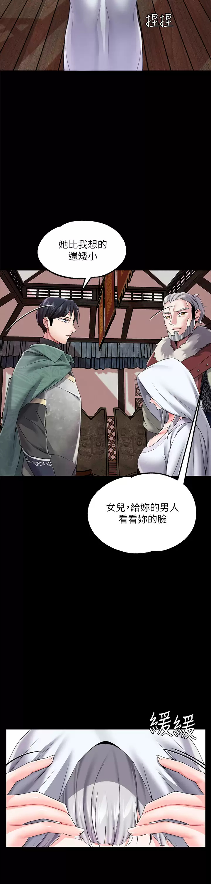 [韩国漫画] 调教宫廷恶女 奇幻,熟女人妻,巨乳大奶#[47P]-34