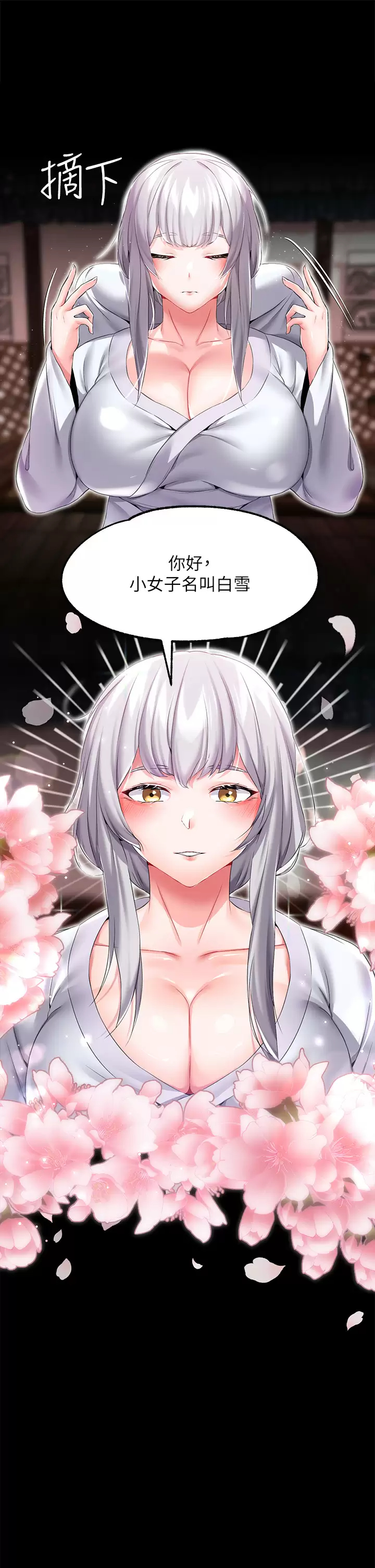 [韩国漫画] 调教宫廷恶女 奇幻,熟女人妻,巨乳大奶#[47P]-36