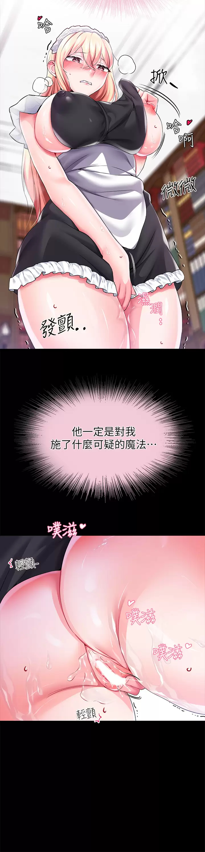 [韩国漫画] 调教宫廷恶女 奇幻,熟女人妻,巨乳大奶#[47P]-40