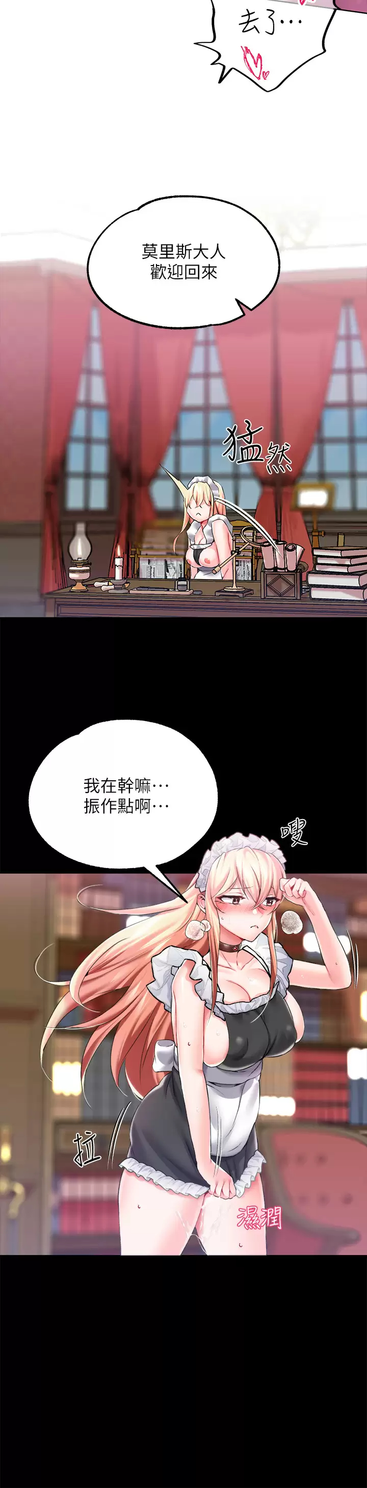 [韩国漫画] 调教宫廷恶女 奇幻,熟女人妻,巨乳大奶#[47P]-45