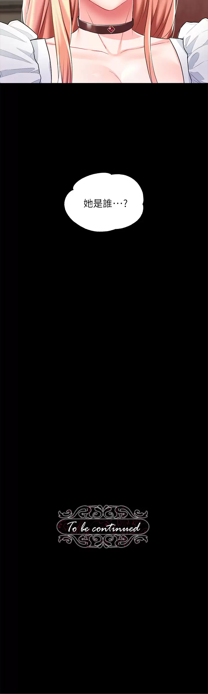 [韩国漫画] 调教宫廷恶女 奇幻,熟女人妻,巨乳大奶#[47P]-47