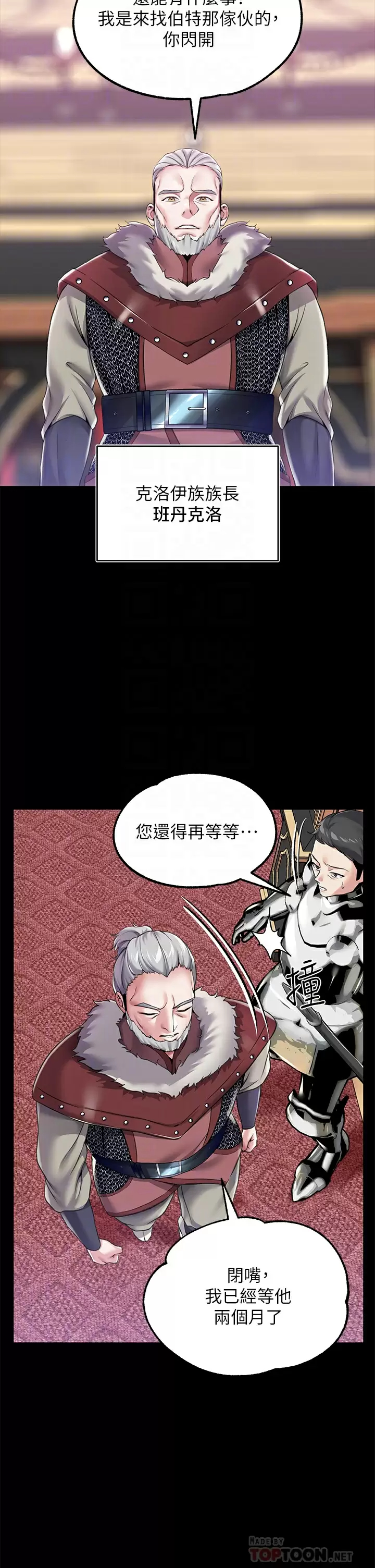 [韩国漫画] 调教宫廷恶女 奇幻,熟女人妻,巨乳大奶#[47P]-7