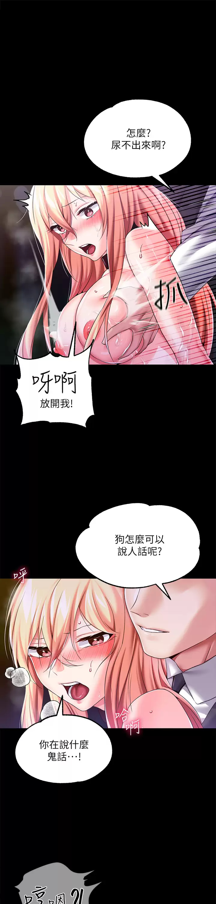 [韩国漫画] 调教宫廷恶女 奇幻,熟女人妻,巨乳大奶#[41P]-27
