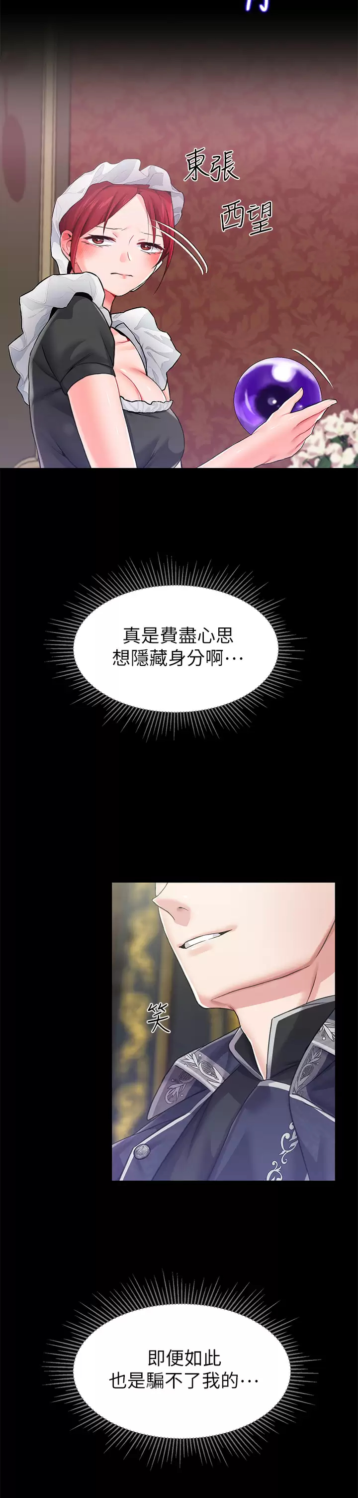 [韩国漫画] 调教宫廷恶女 奇幻,熟女人妻,巨乳大奶#[45P]-11