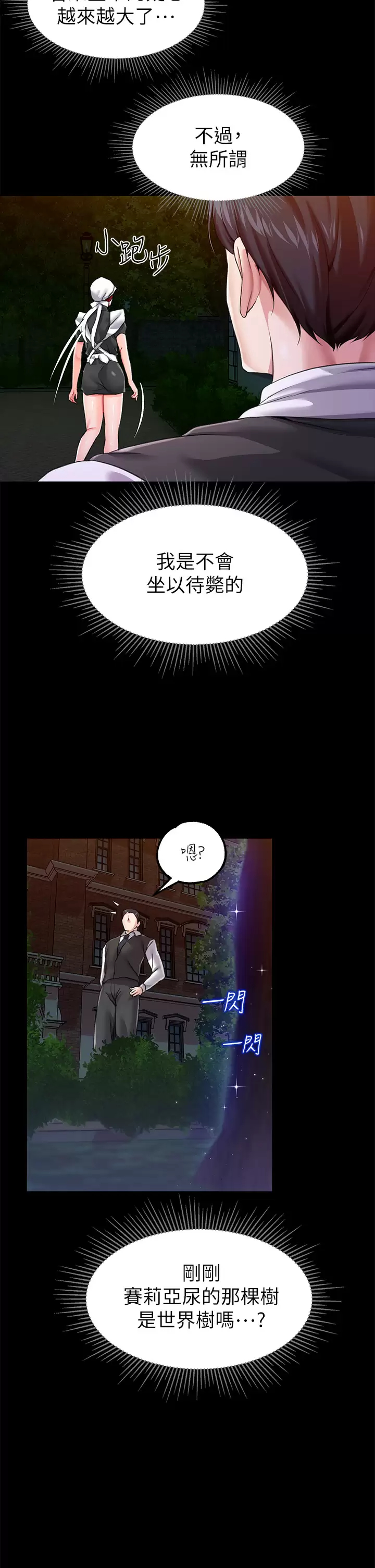 [韩国漫画] 调教宫廷恶女 奇幻,熟女人妻,巨乳大奶#[45P]-17