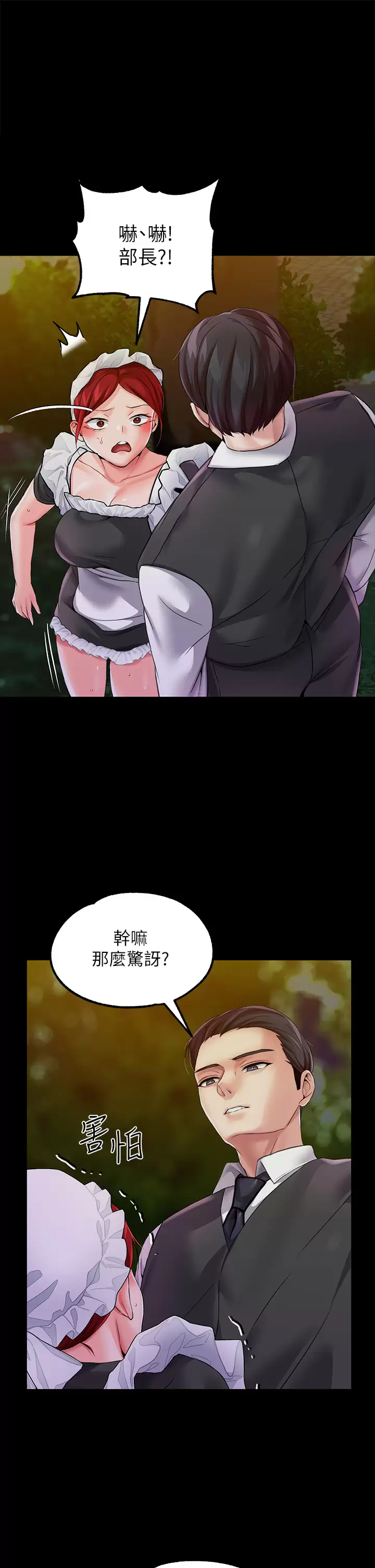 [韩国漫画] 调教宫廷恶女 奇幻,熟女人妻,巨乳大奶#[45P]-2