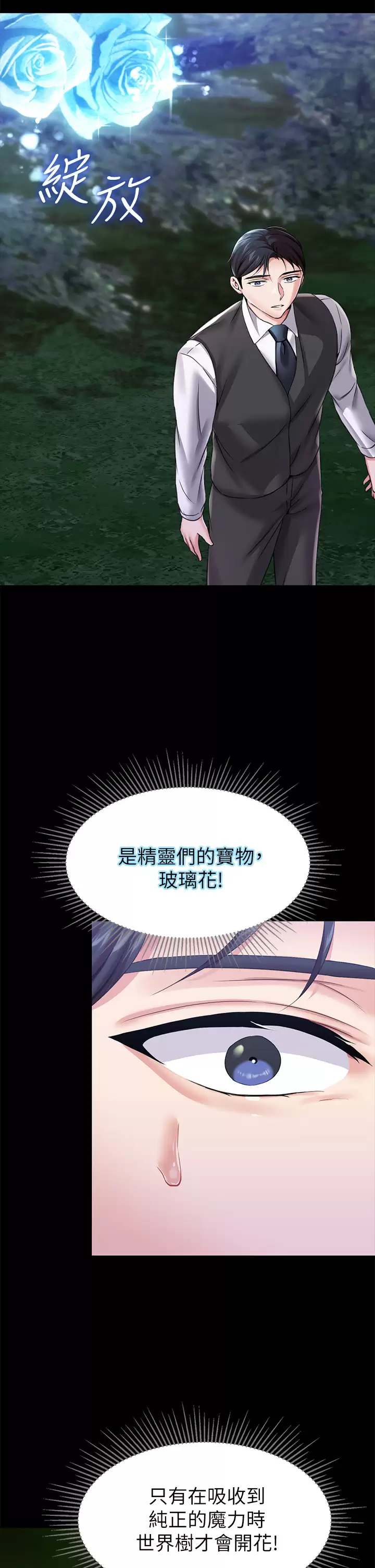 [韩国漫画] 调教宫廷恶女 奇幻,熟女人妻,巨乳大奶#[45P]-20