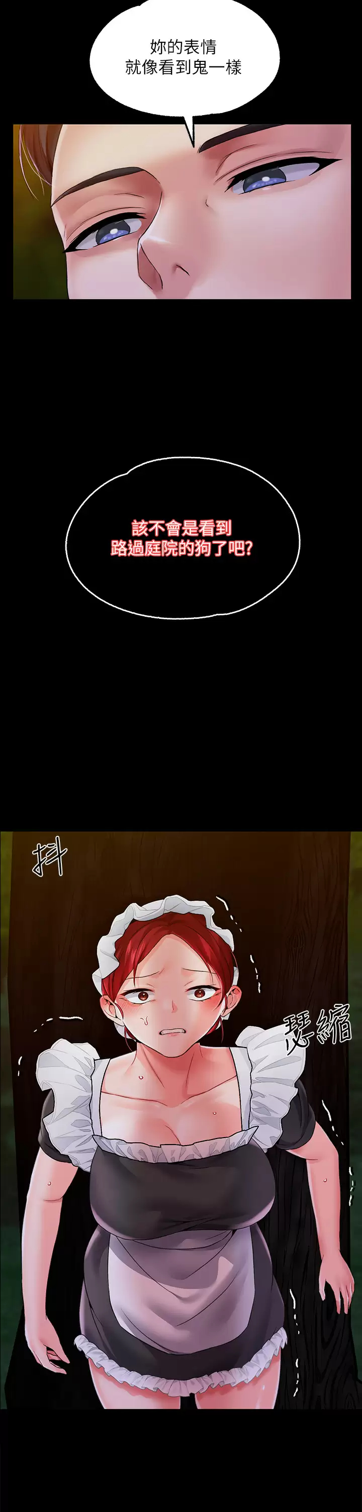 [韩国漫画] 调教宫廷恶女 奇幻,熟女人妻,巨乳大奶#[45P]-3