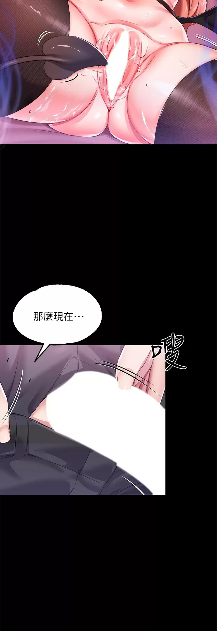 [韩国漫画] 调教宫廷恶女 奇幻,熟女人妻,巨乳大奶#[45P]-30
