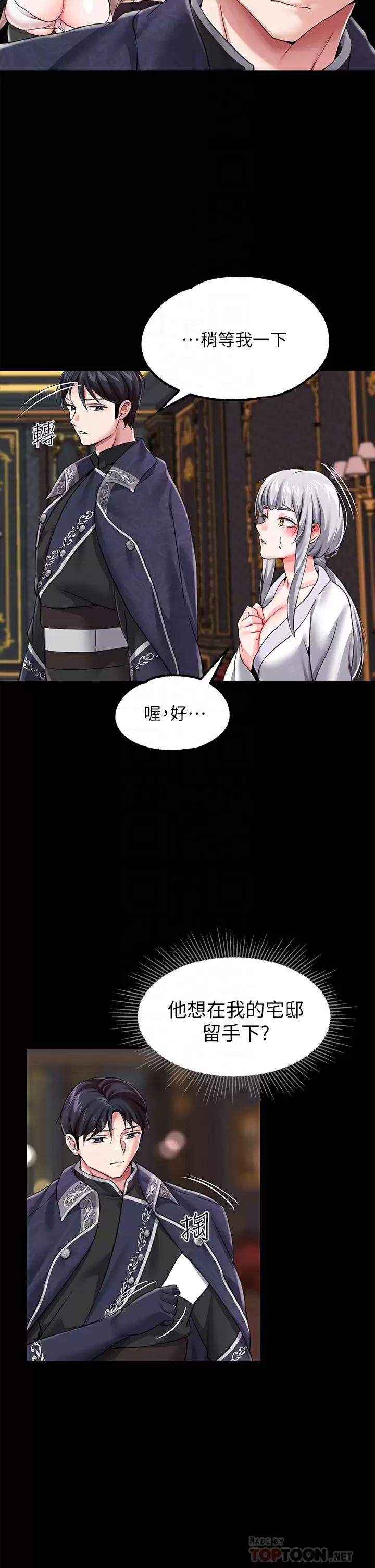 [韩国漫画] 调教宫廷恶女 奇幻,熟女人妻,巨乳大奶#[45P]-9