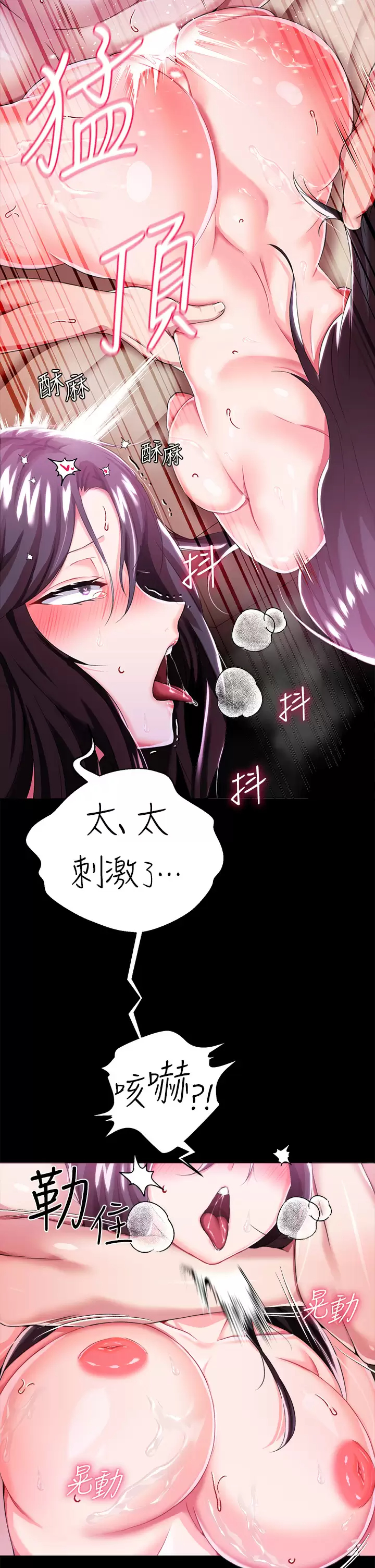 [韩国漫画] 调教宫廷恶女 奇幻,熟女人妻,巨乳大奶#[41P]-13