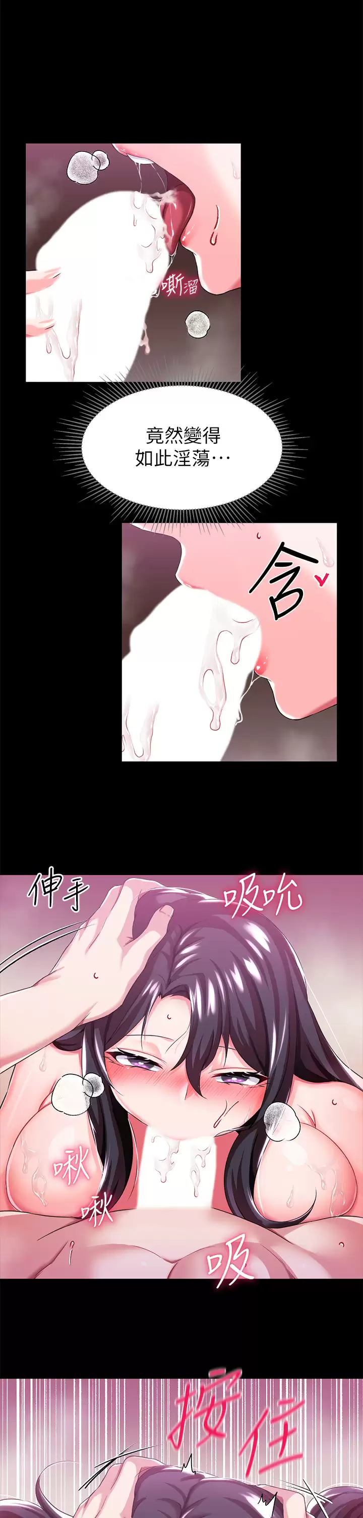 [韩国漫画] 调教宫廷恶女 奇幻,熟女人妻,巨乳大奶#[41P]-19