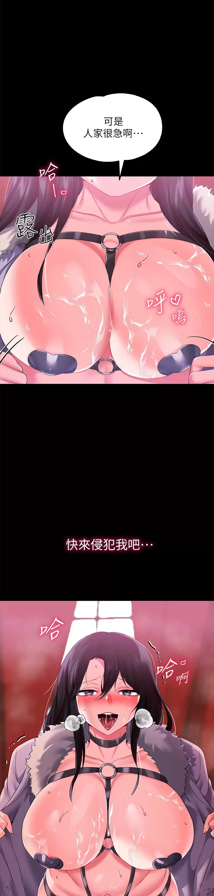 [韩国漫画] 调教宫廷恶女 奇幻,熟女人妻,巨乳大奶#[41P]-2