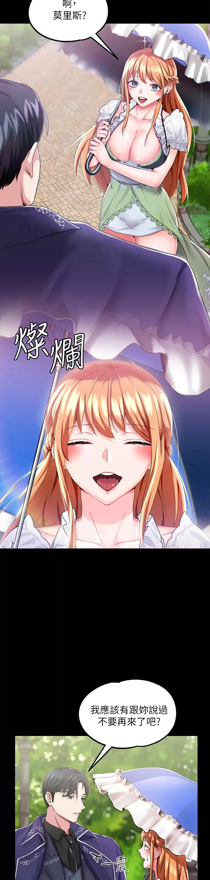 [韩国漫画] 调教宫廷恶女 奇幻,熟女人妻,巨乳大奶#[41P]-28