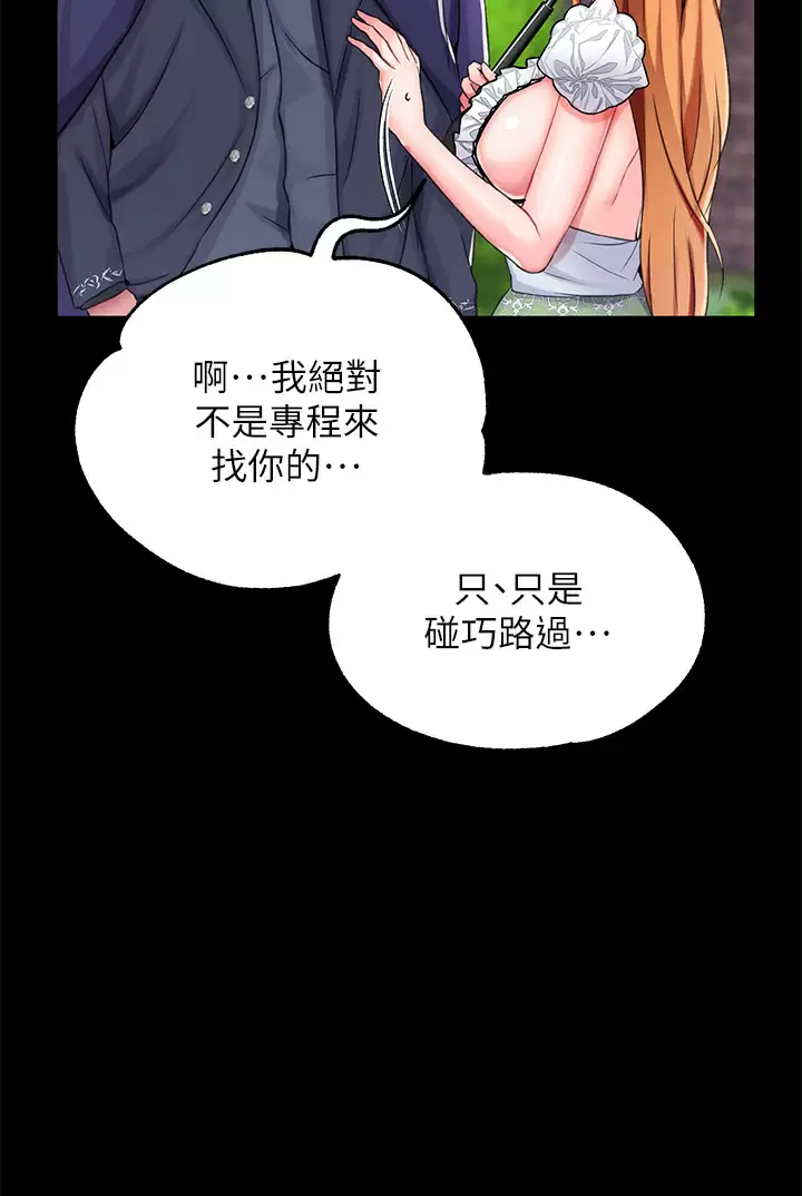 [韩国漫画] 调教宫廷恶女 奇幻,熟女人妻,巨乳大奶#[41P]-29