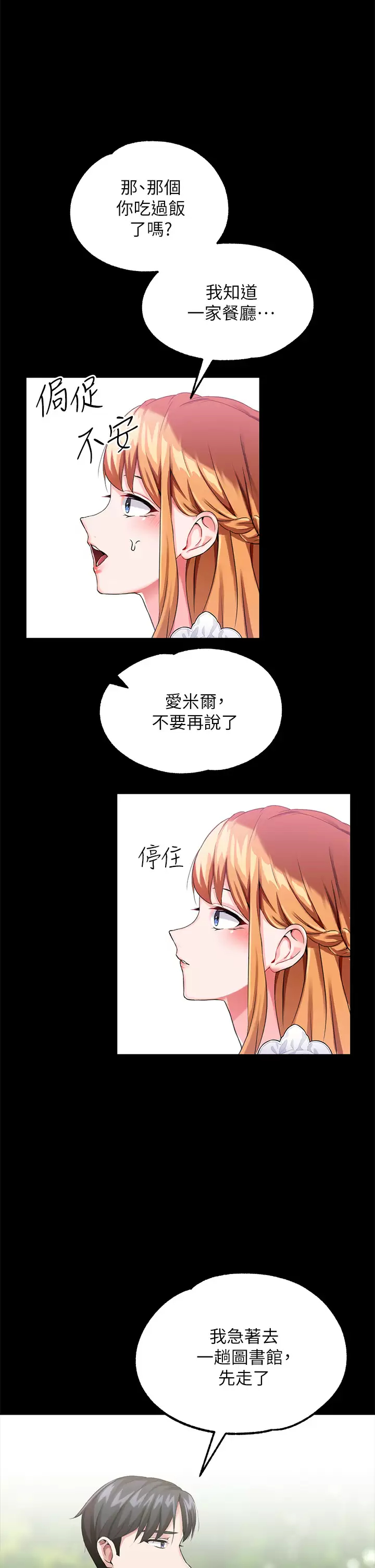 [韩国漫画] 调教宫廷恶女 奇幻,熟女人妻,巨乳大奶#[41P]-30