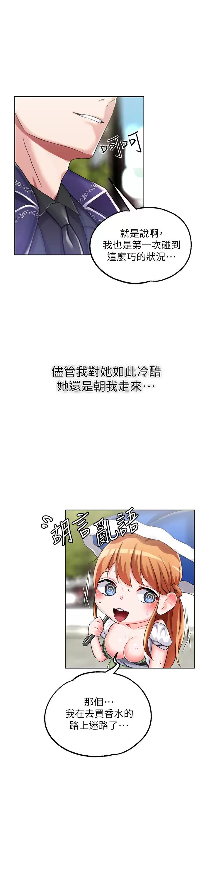 [韩国漫画] 调教宫廷恶女 奇幻,熟女人妻,巨乳大奶#[41P]-38