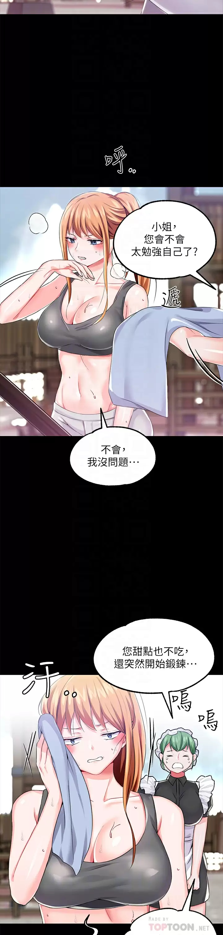 [韩国漫画] 调教宫廷恶女 奇幻,熟女人妻,巨乳大奶#[41P]-5
