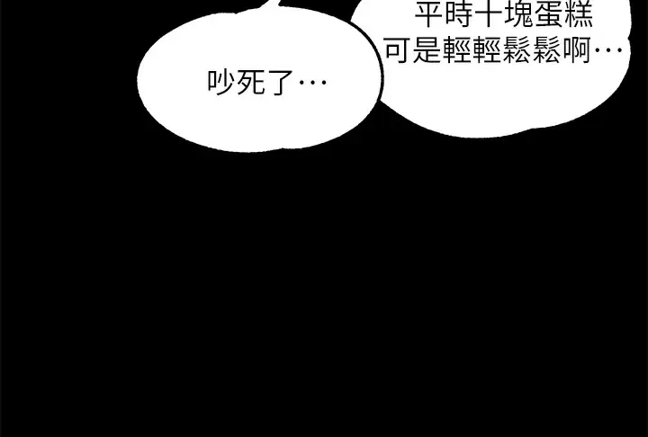 [韩国漫画] 调教宫廷恶女 奇幻,熟女人妻,巨乳大奶#[41P]-6