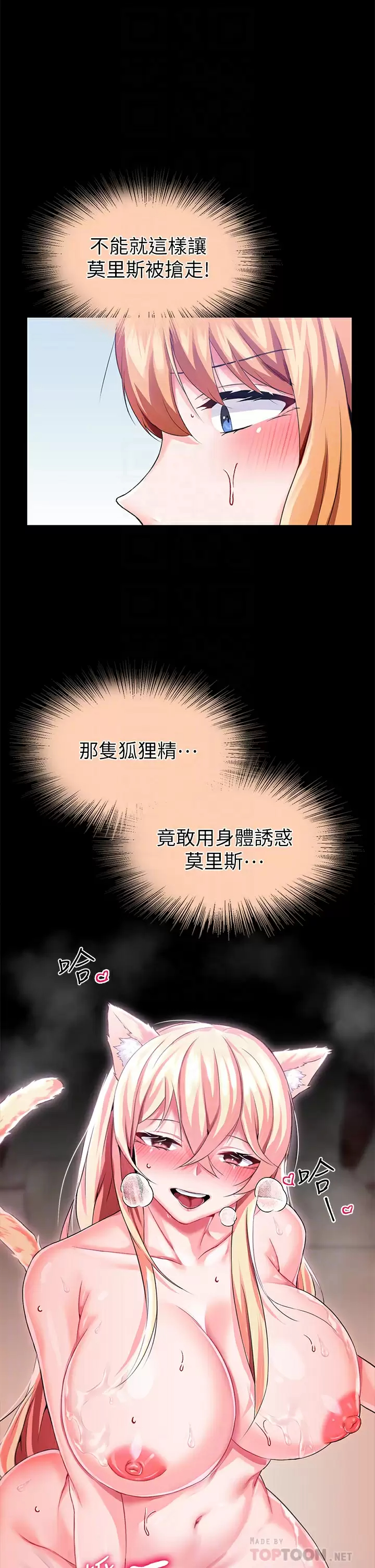 [韩国漫画] 调教宫廷恶女 奇幻,熟女人妻,巨乳大奶#[41P]-7