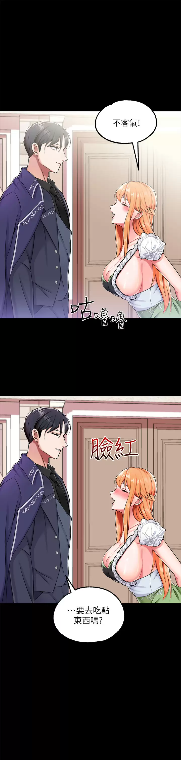 [韩国漫画] 调教宫廷恶女 奇幻,熟女人妻,巨乳大奶#[47P]-10