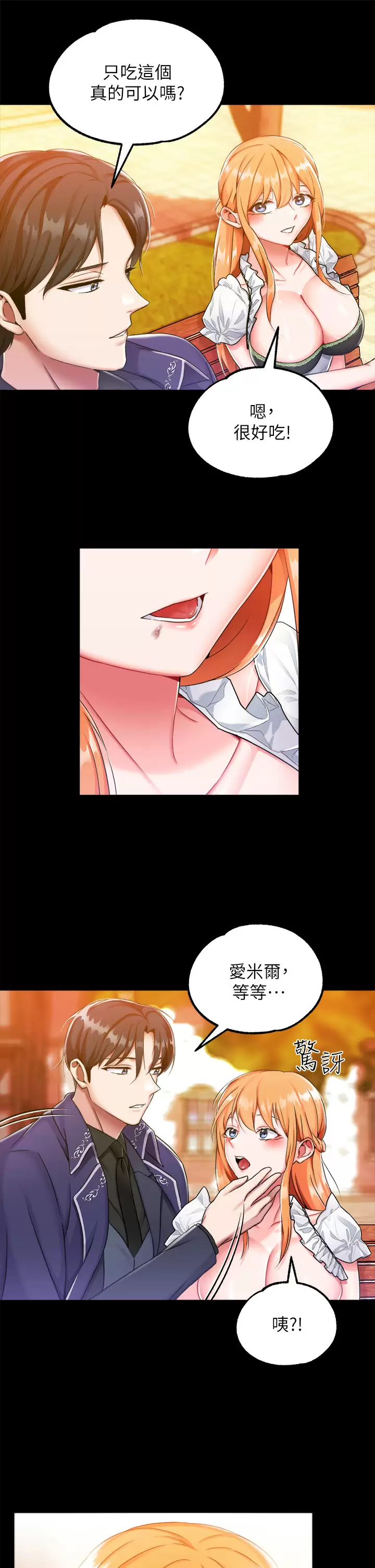 [韩国漫画] 调教宫廷恶女 奇幻,熟女人妻,巨乳大奶#[47P]-12
