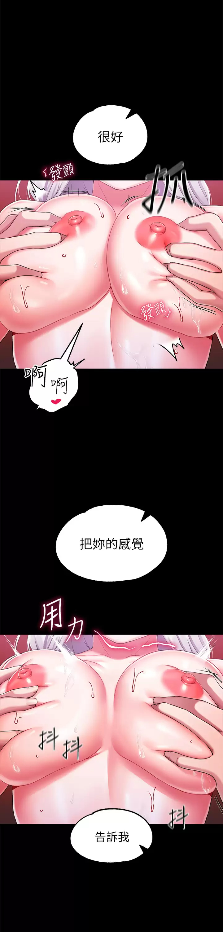 [韩国漫画] 调教宫廷恶女 奇幻,熟女人妻,巨乳大奶#[44P]-22