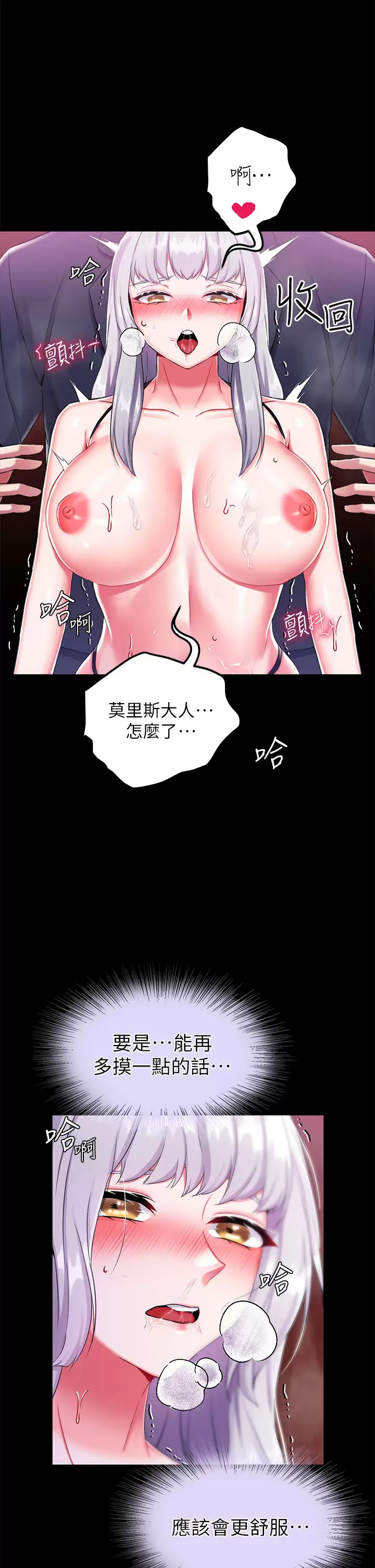 [韩国漫画] 调教宫廷恶女 奇幻,熟女人妻,巨乳大奶#[44P]-25