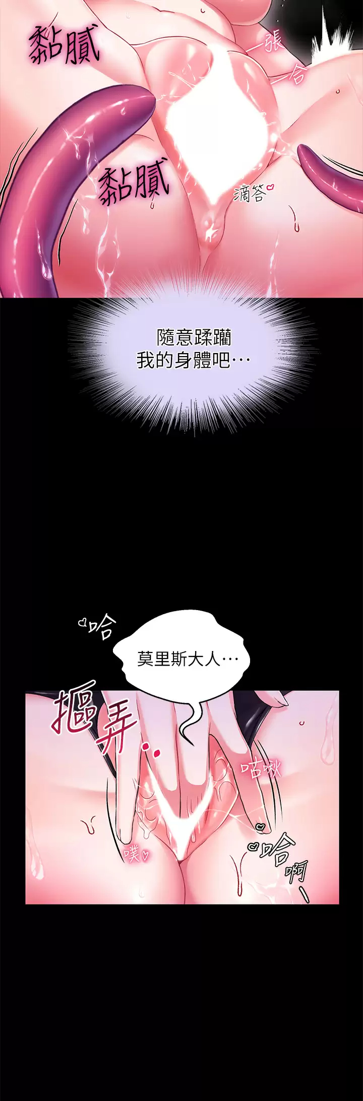 [韩国漫画] 调教宫廷恶女 奇幻,熟女人妻,巨乳大奶#[44P]-28