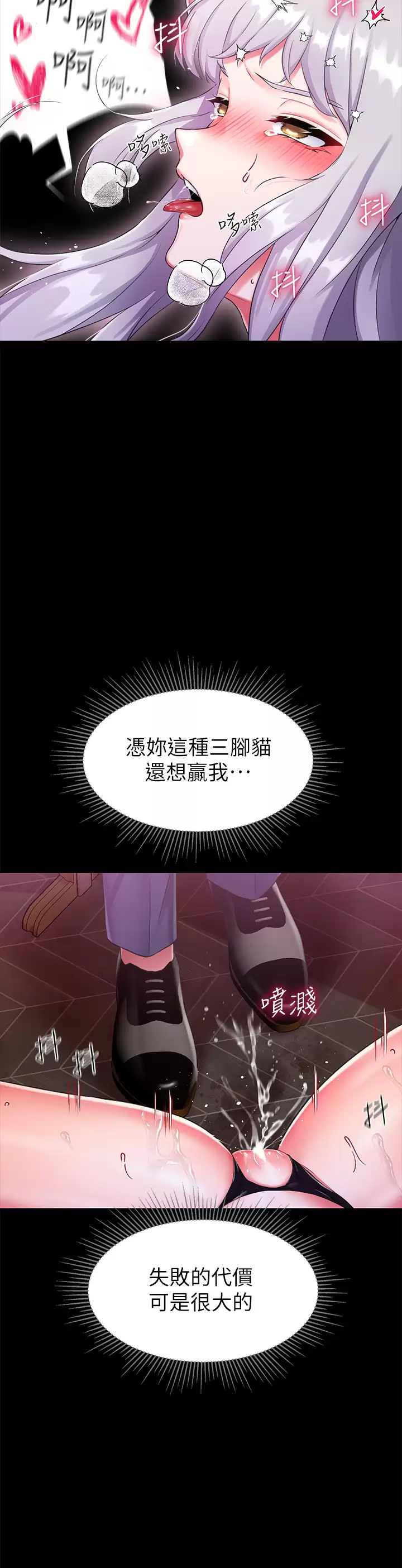 [韩国漫画] 调教宫廷恶女 奇幻,熟女人妻,巨乳大奶#[44P]-39