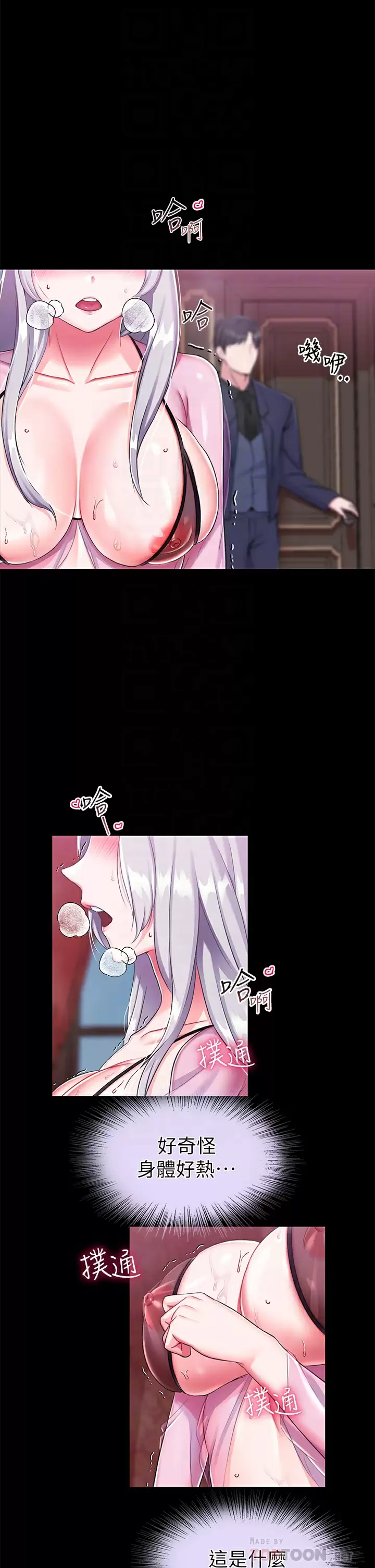 [韩国漫画] 调教宫廷恶女 奇幻,熟女人妻,巨乳大奶#[44P]-4