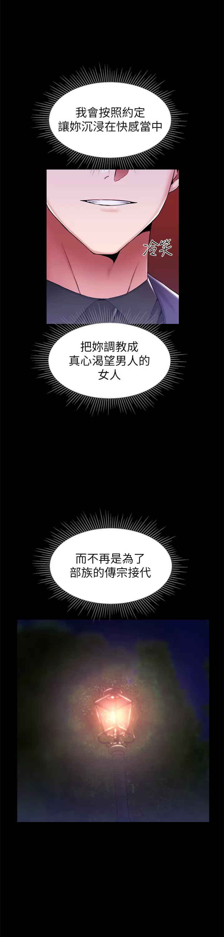[韩国漫画] 调教宫廷恶女 奇幻,熟女人妻,巨乳大奶#[44P]-40