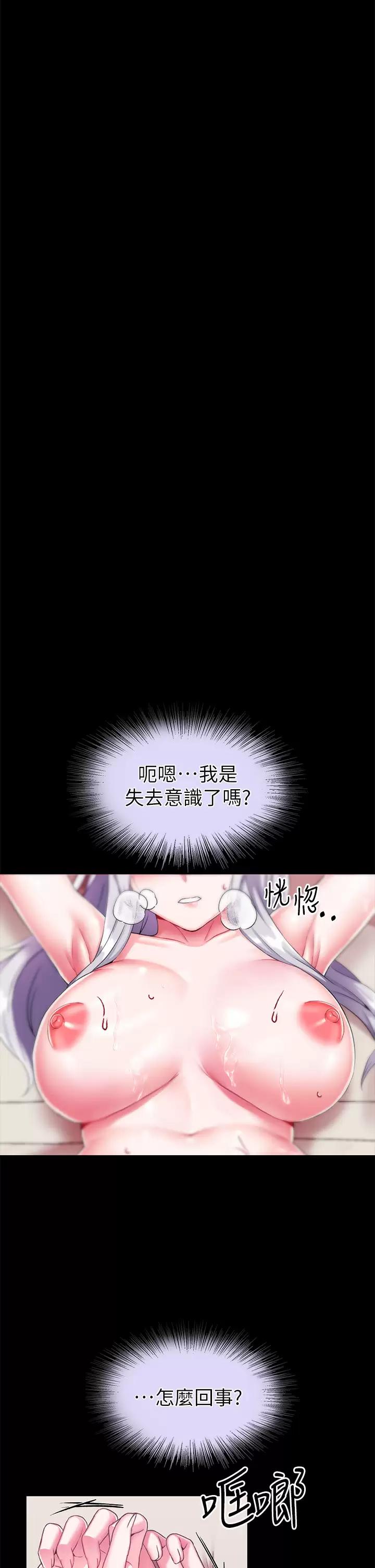 [韩国漫画] 调教宫廷恶女 奇幻,熟女人妻,巨乳大奶#[44P]-41