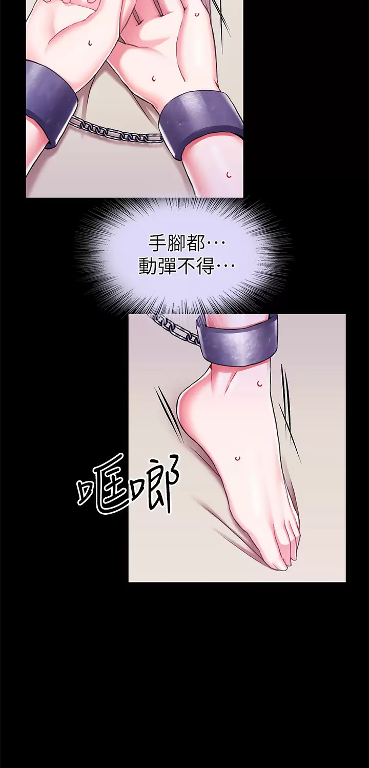 [韩国漫画] 调教宫廷恶女 奇幻,熟女人妻,巨乳大奶#[44P]-42