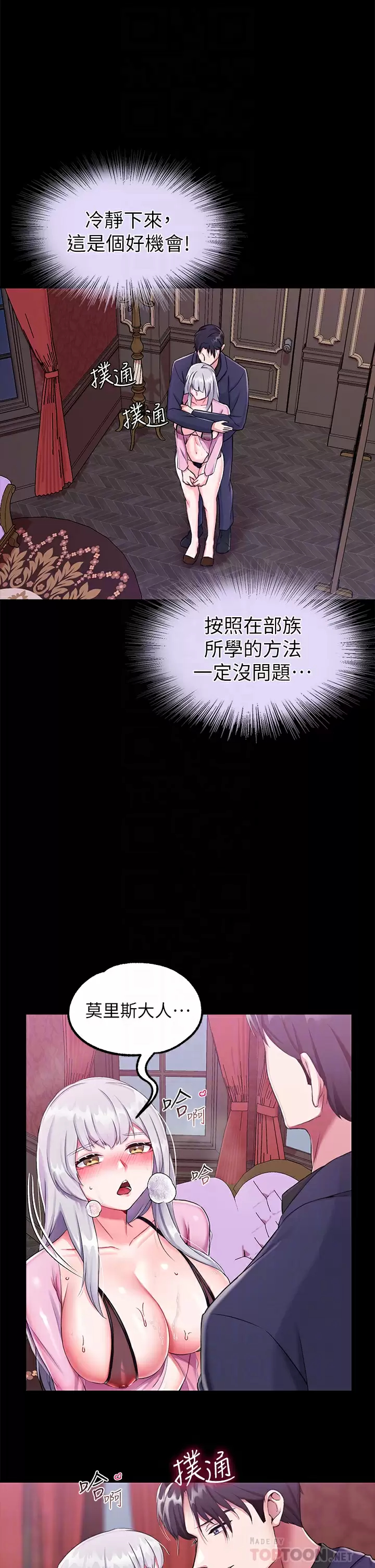 [韩国漫画] 调教宫廷恶女 奇幻,熟女人妻,巨乳大奶#[44P]-6